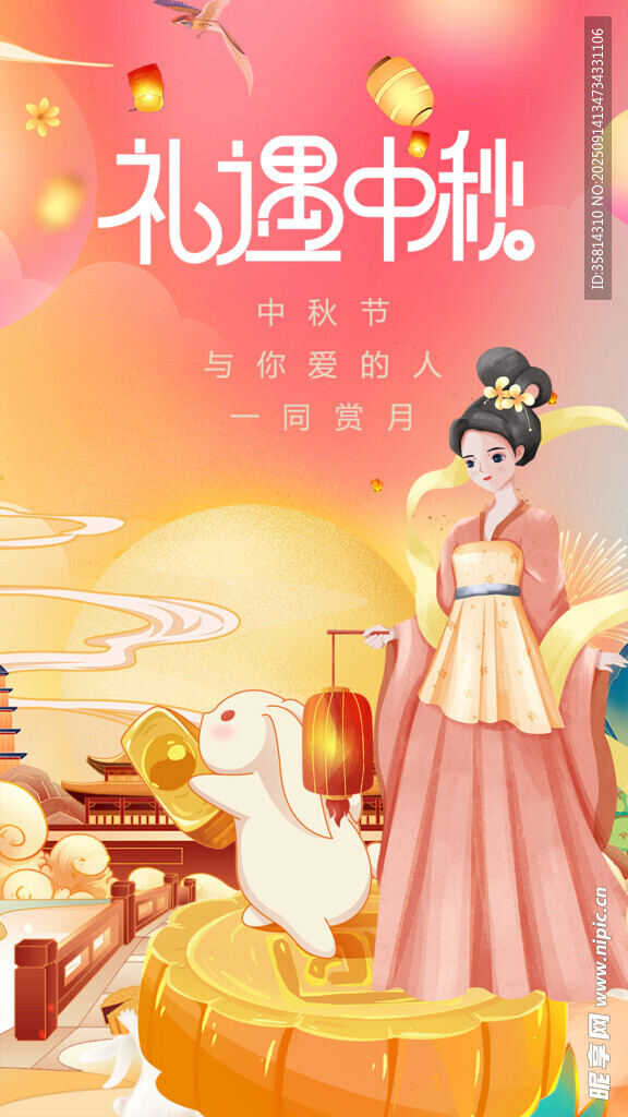 禮遇中秋古典佳人賀佳節(jié)