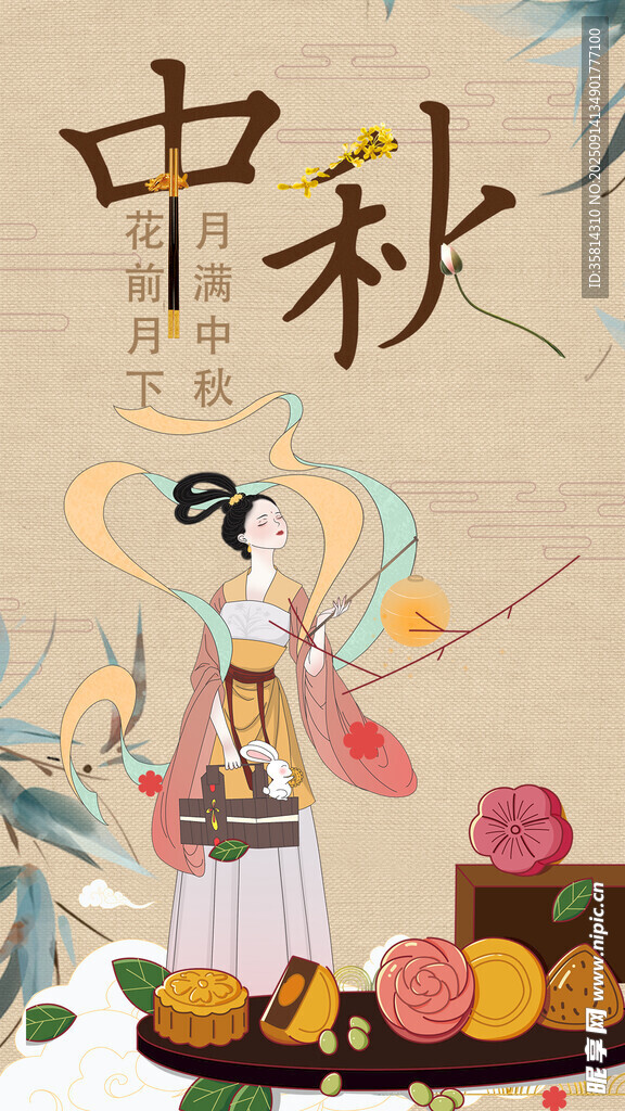 中秋佳節(jié)古風(fēng)插畫賞