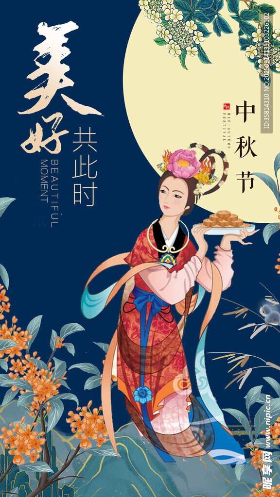 古風(fēng)美人執(zhí)扇倚月賞花