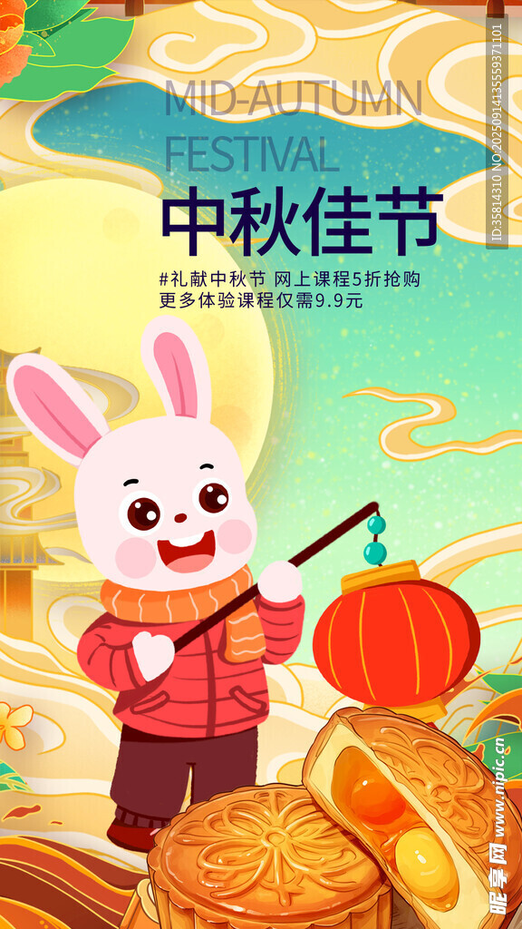 中秋佳節(jié)萌兔與美食