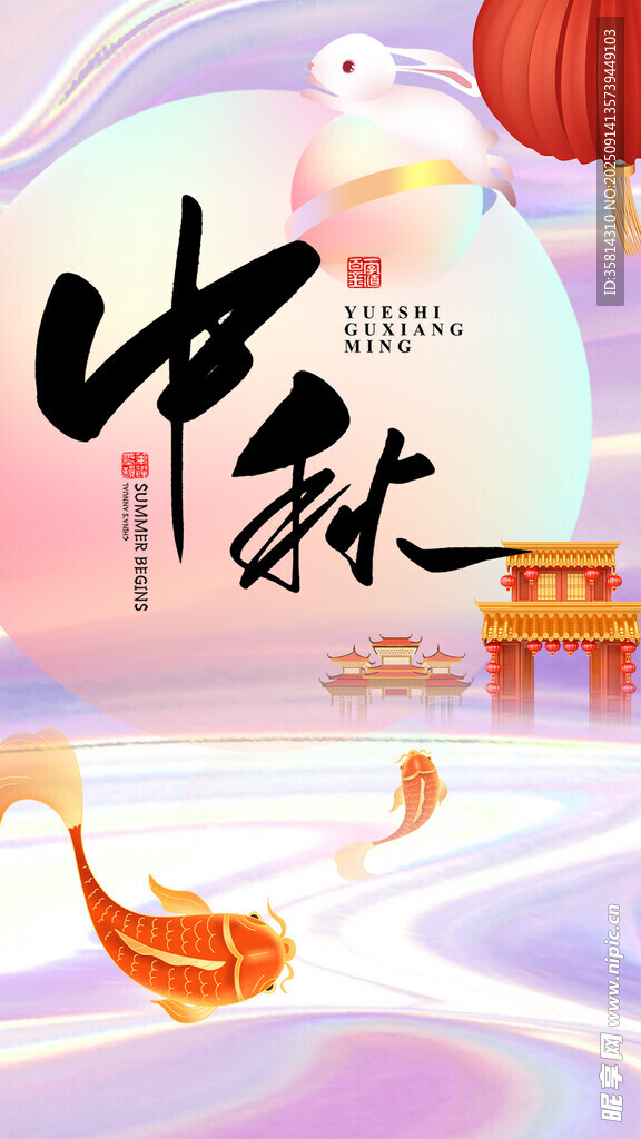 中秋佳節(jié)錦鯉共賞圓月