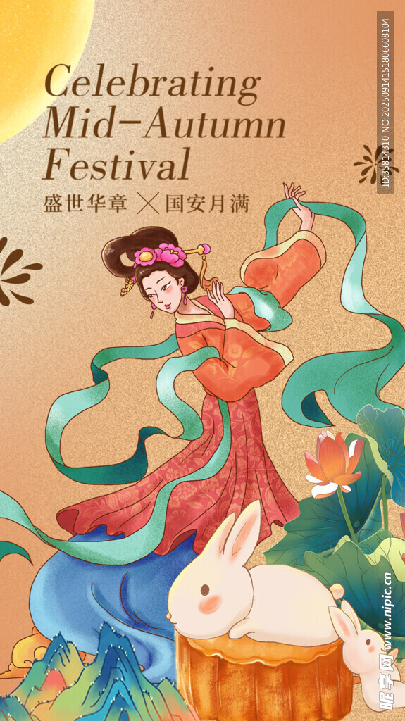 敦煌風(fēng)中秋佳節(jié)歡慶圖