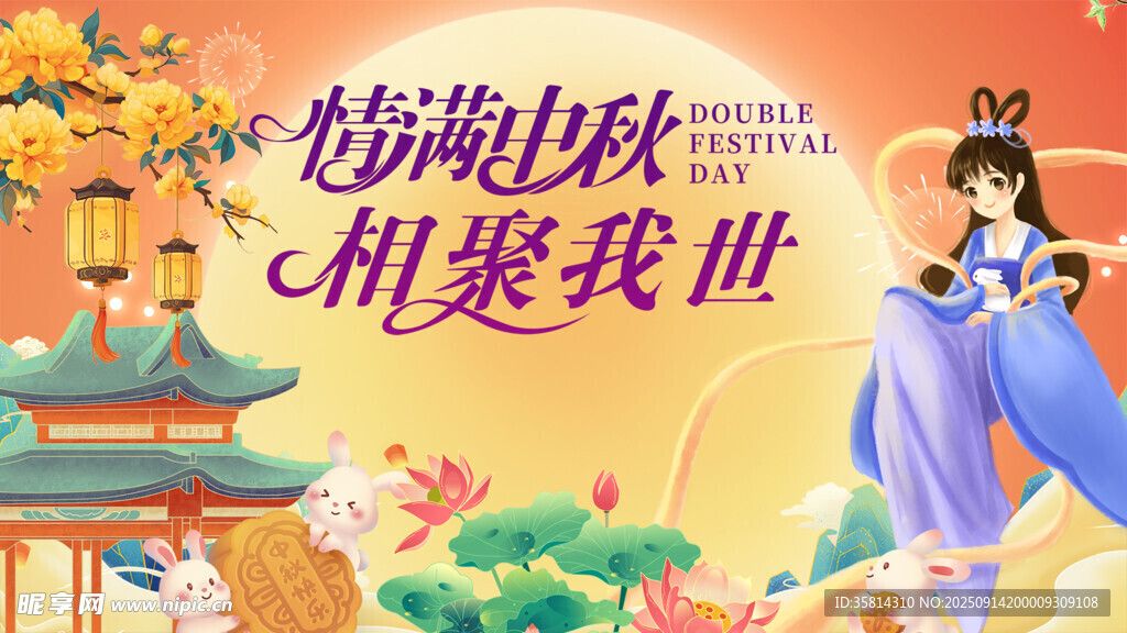 中秋節(jié)古裝女子游園賞景圖