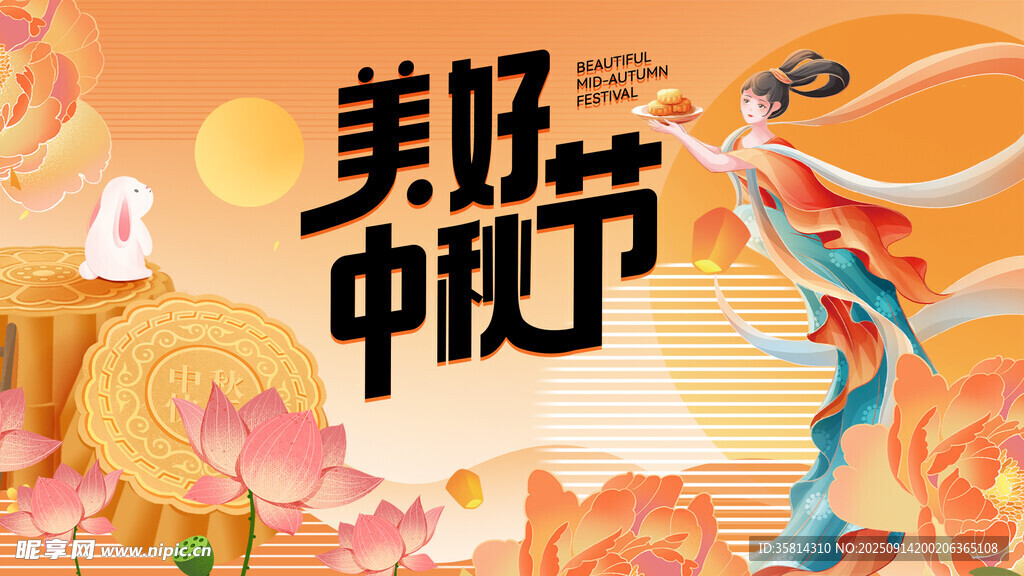 美麗中秋傳統(tǒng)神話場景