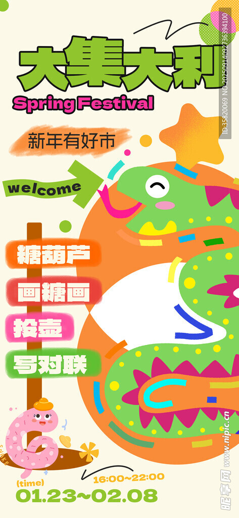 兒童樂園趣味卡通墻繪