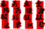 勵(lì)志打卡形象墻