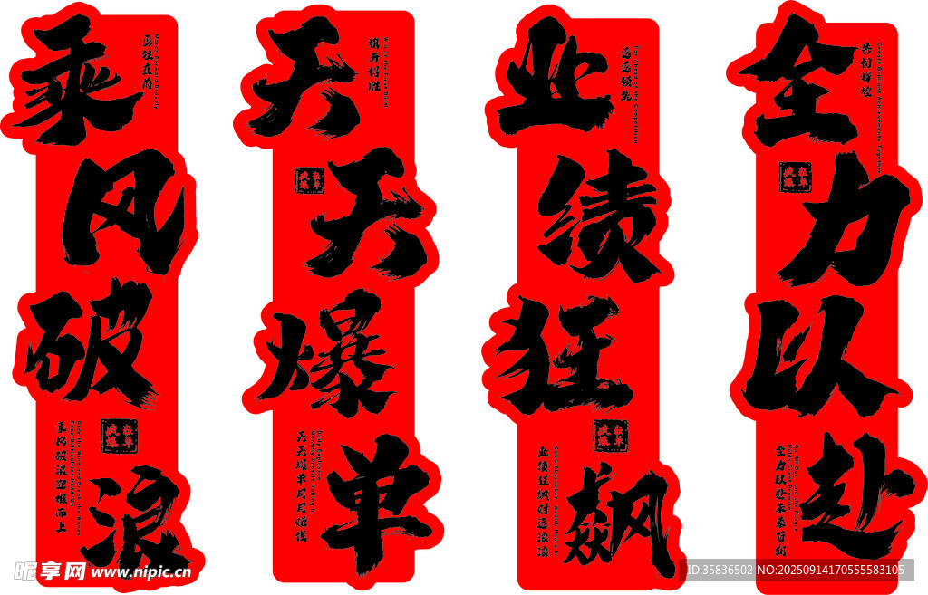 勵(lì)志打卡形象墻