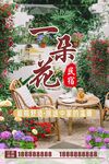 民宿畫面