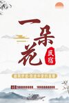 民宿燈箱