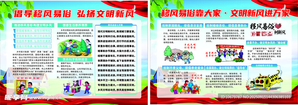 宣傳單