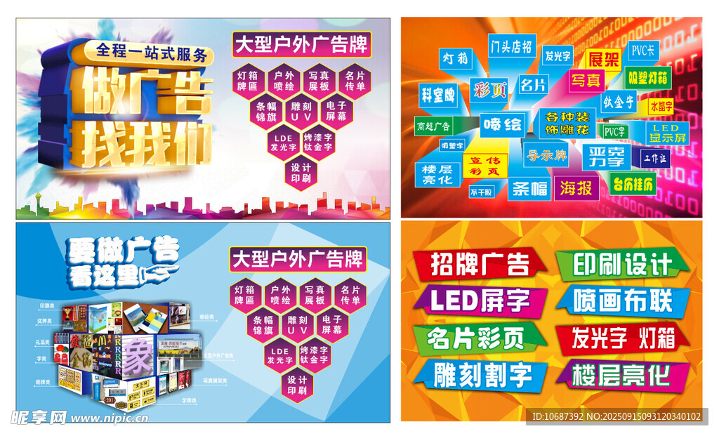 歡樂兒童益智玩具促銷海報