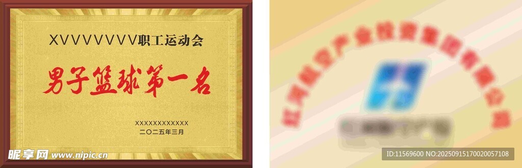 獎牌木牌