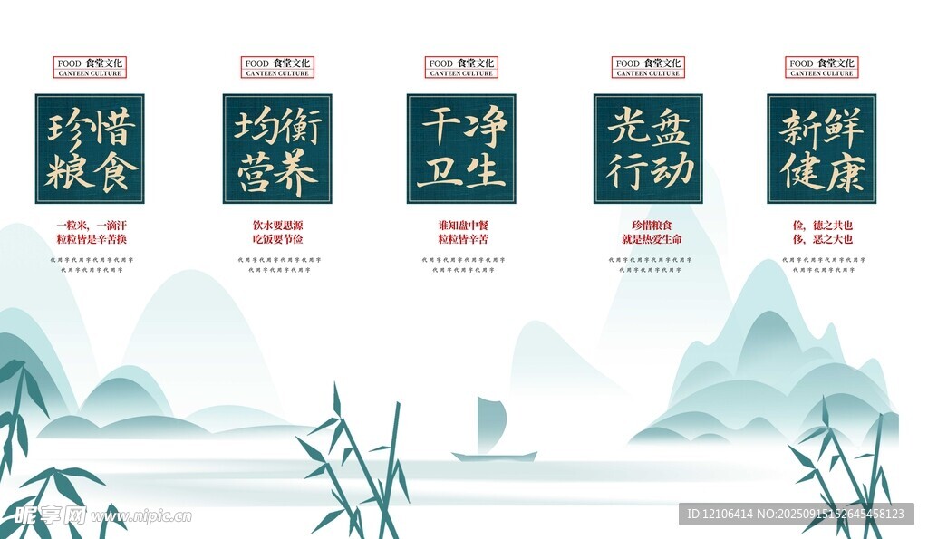 食堂文化掛畫