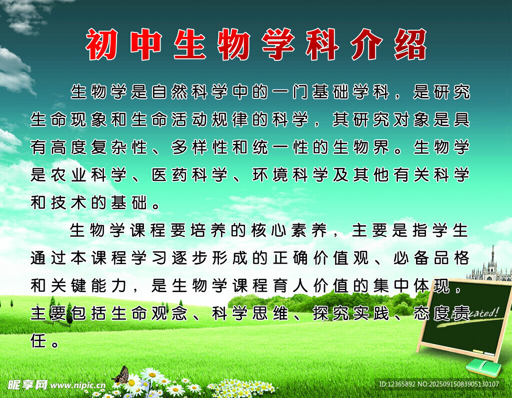 技工學校簡介海報