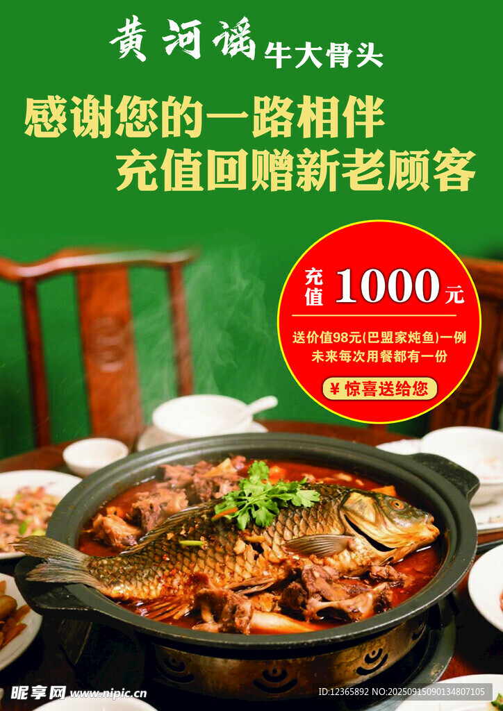 火鍋促銷
