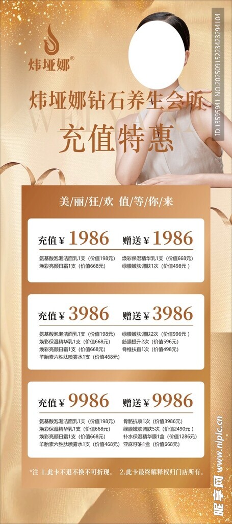 美容護(hù)膚價(jià)目表展示