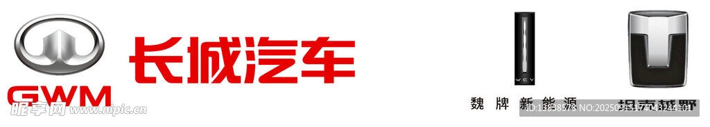 長城汽車標(biāo)志