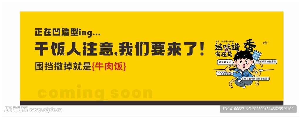 裝修圍擋