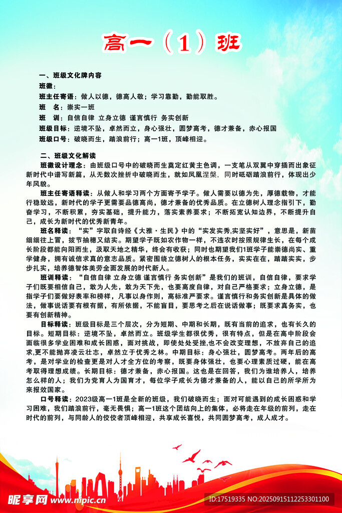 班級(jí)文化牌