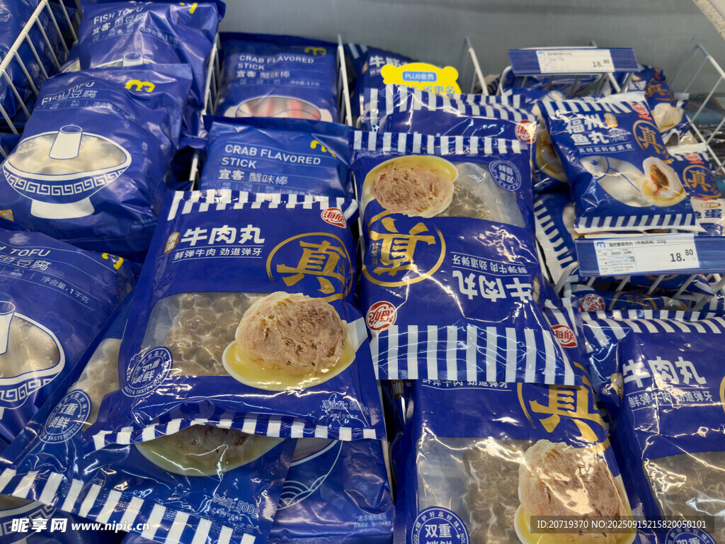 冷柜里的牛肉丸