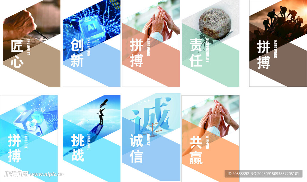 多樣創(chuàng)意圖片素材展示  勵(lì)志版