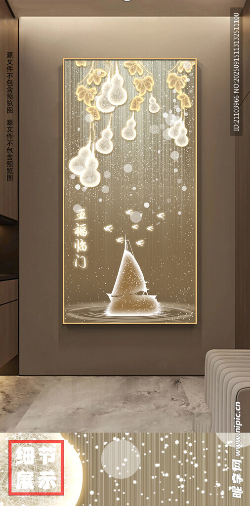 現(xiàn)代福祿雙全山水麋鹿五福玄關(guān)畫