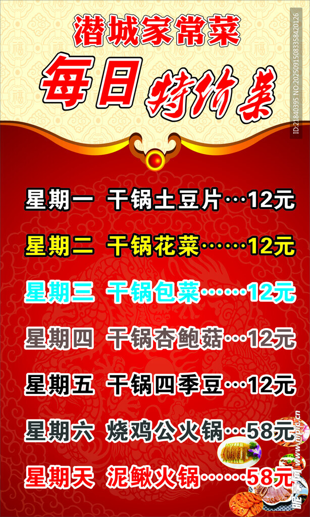 湘菜家常菜每日新推薦