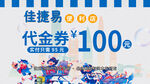 超市代金券 購物券