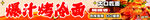 美味爆汁烤腸面面觀