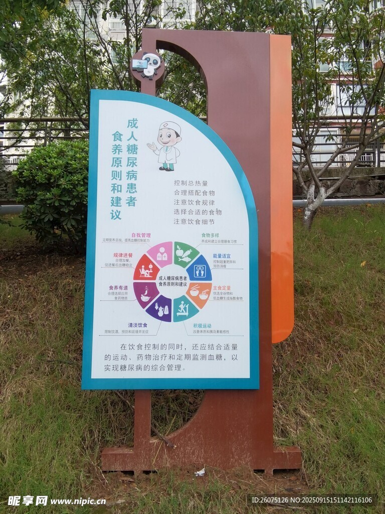 戶外信息展示牌