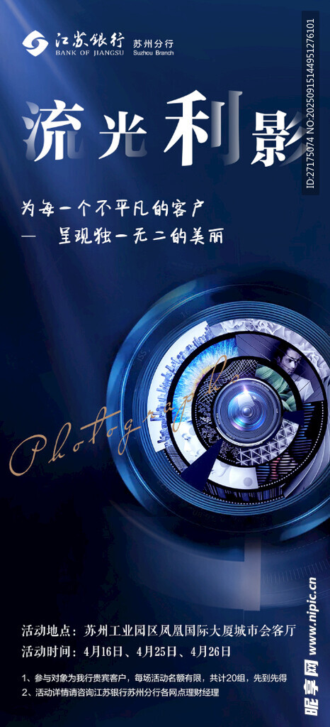 光學(xué)影像鏡頭展示