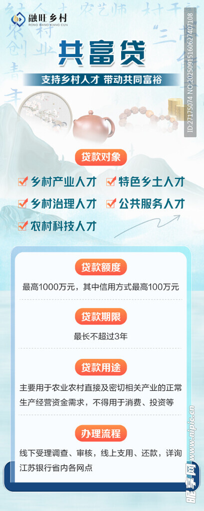 共筑醫(yī)保保障體系宣傳頁
