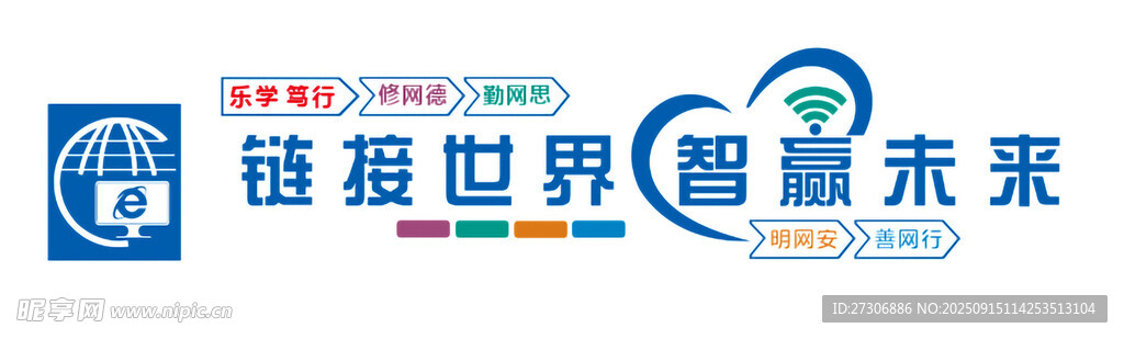 微機室文化