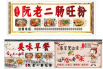 腸旺粉面