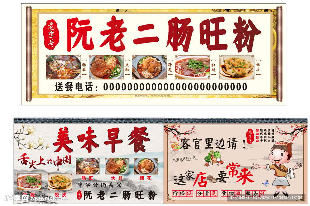 腸旺粉面