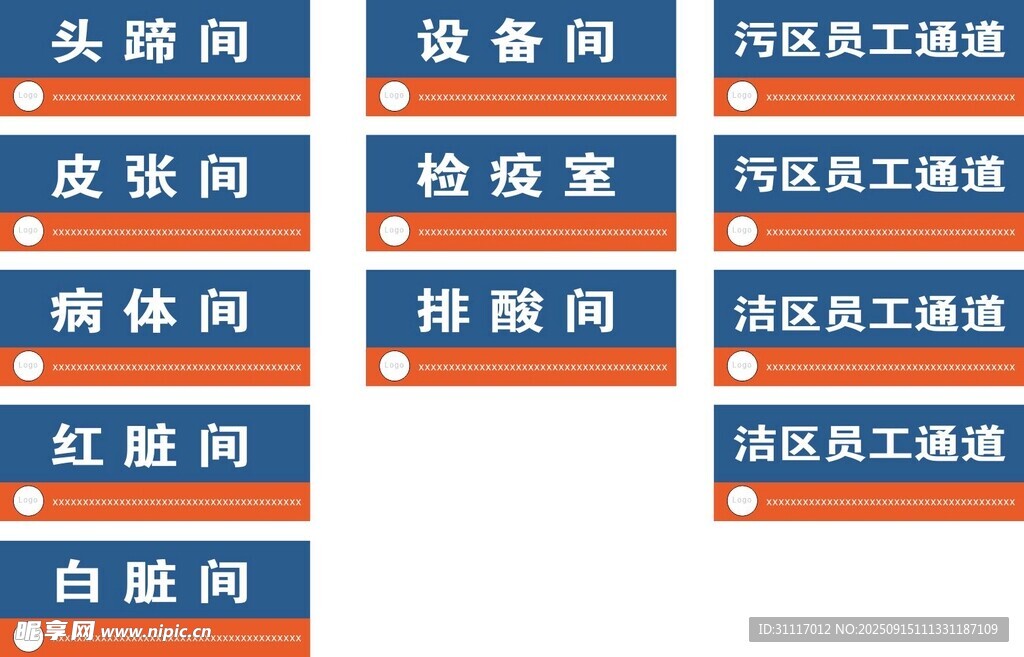 工業(yè)設備標識牌展示