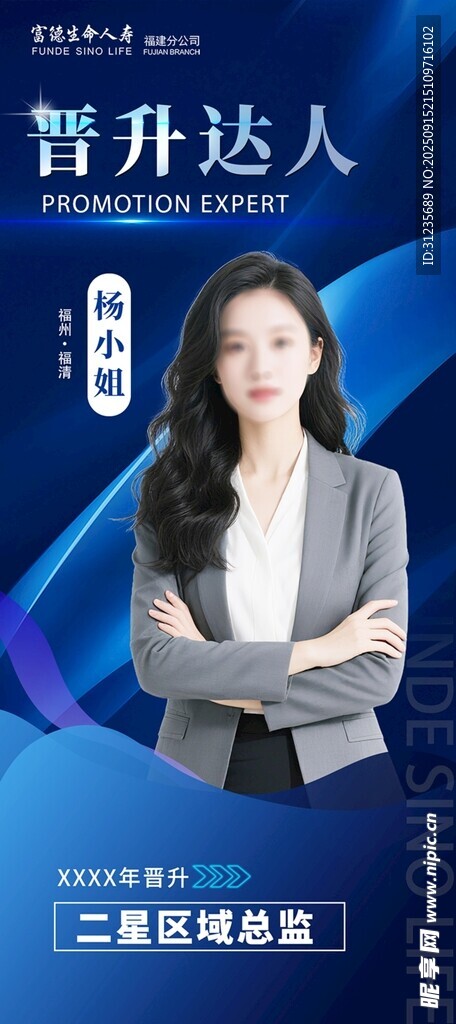 晉開達(dá)人展架