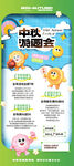 中秋熱購指南