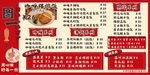菜單菜品