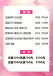 價(jià)目表