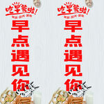 早點(diǎn) 早餐
