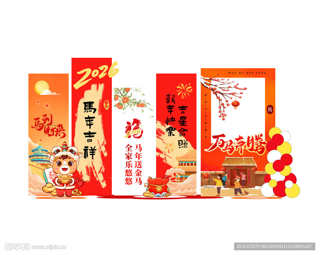 喜慶春節(jié)美陳