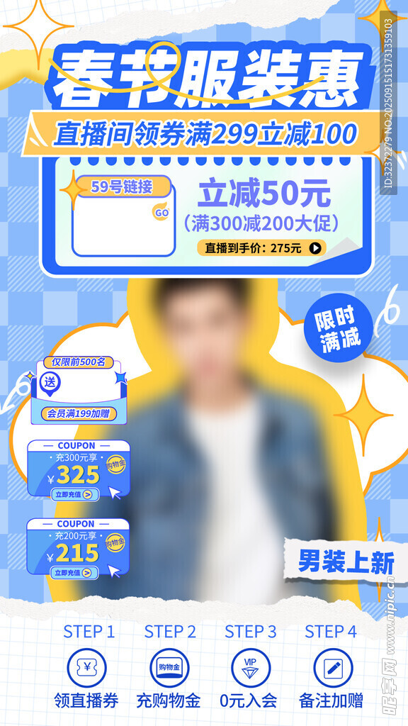 春季服裝惠購(gòu)大賞