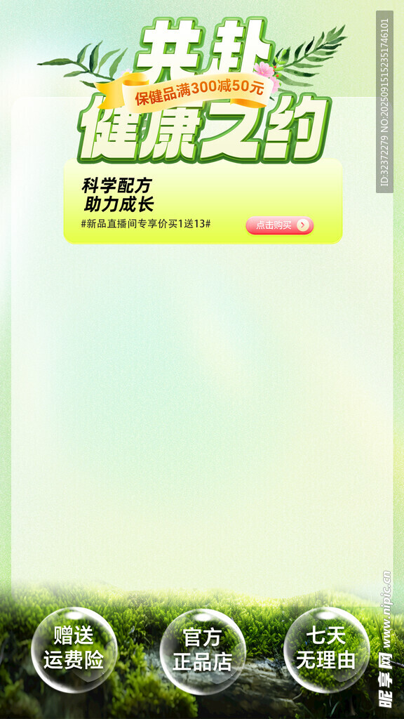 綠色農(nóng)機之約宣傳海報