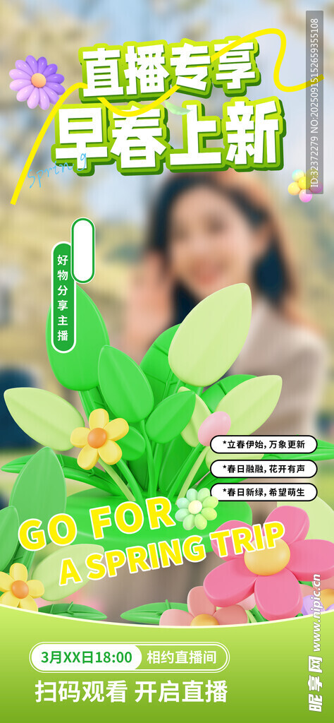 早春上新童裝特惠來襲