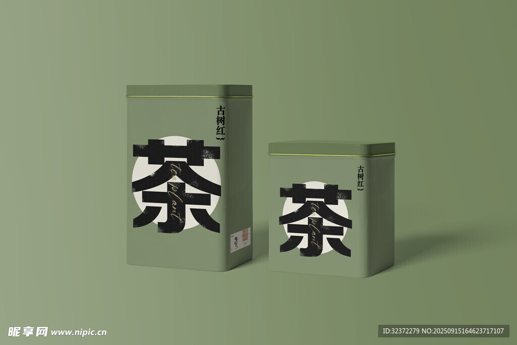 兩盒茶包裝展示