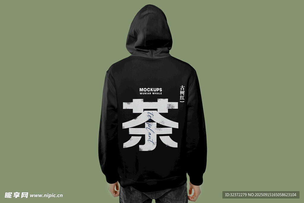 黑色連帽衫后背個(gè)性茶字