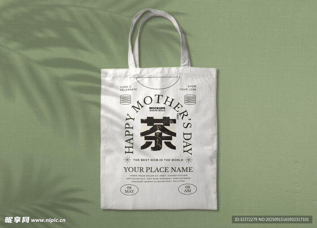簡(jiǎn)約風(fēng)茶葉主題帆布袋設(shè)計(jì)