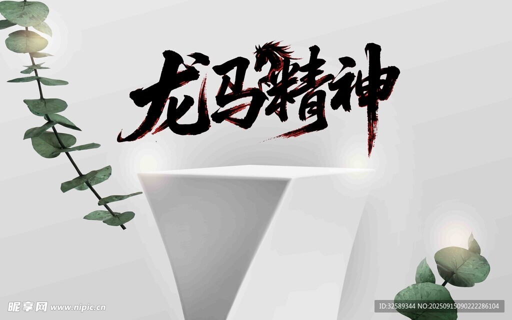 龍馬精神中式裝飾擺件