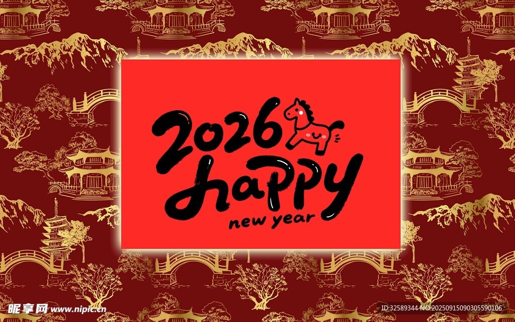 2026年喜慶Happy圖片